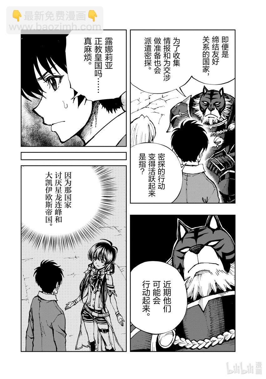 58 北方的邂逅24