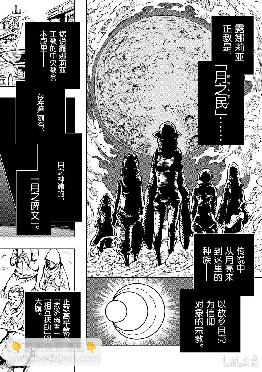 58 北方的邂逅27