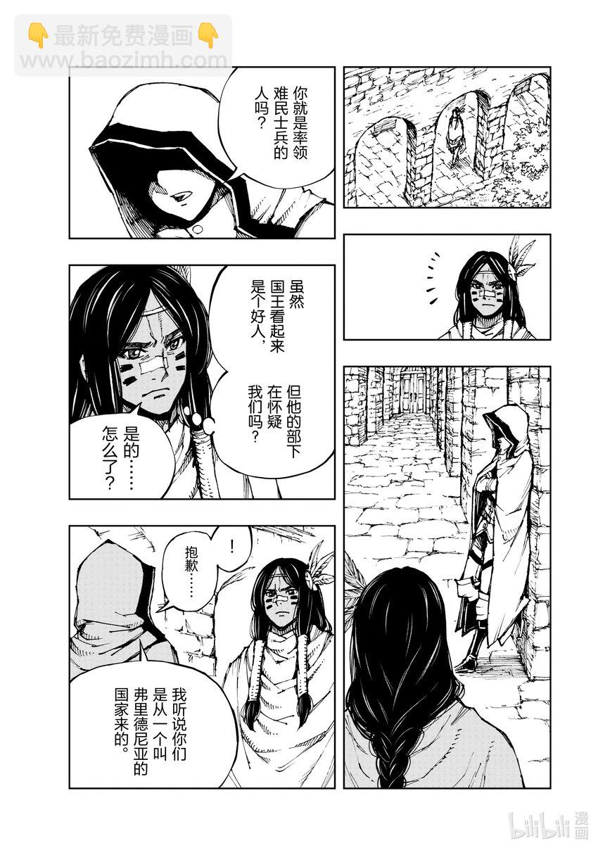 58 北方的邂逅3