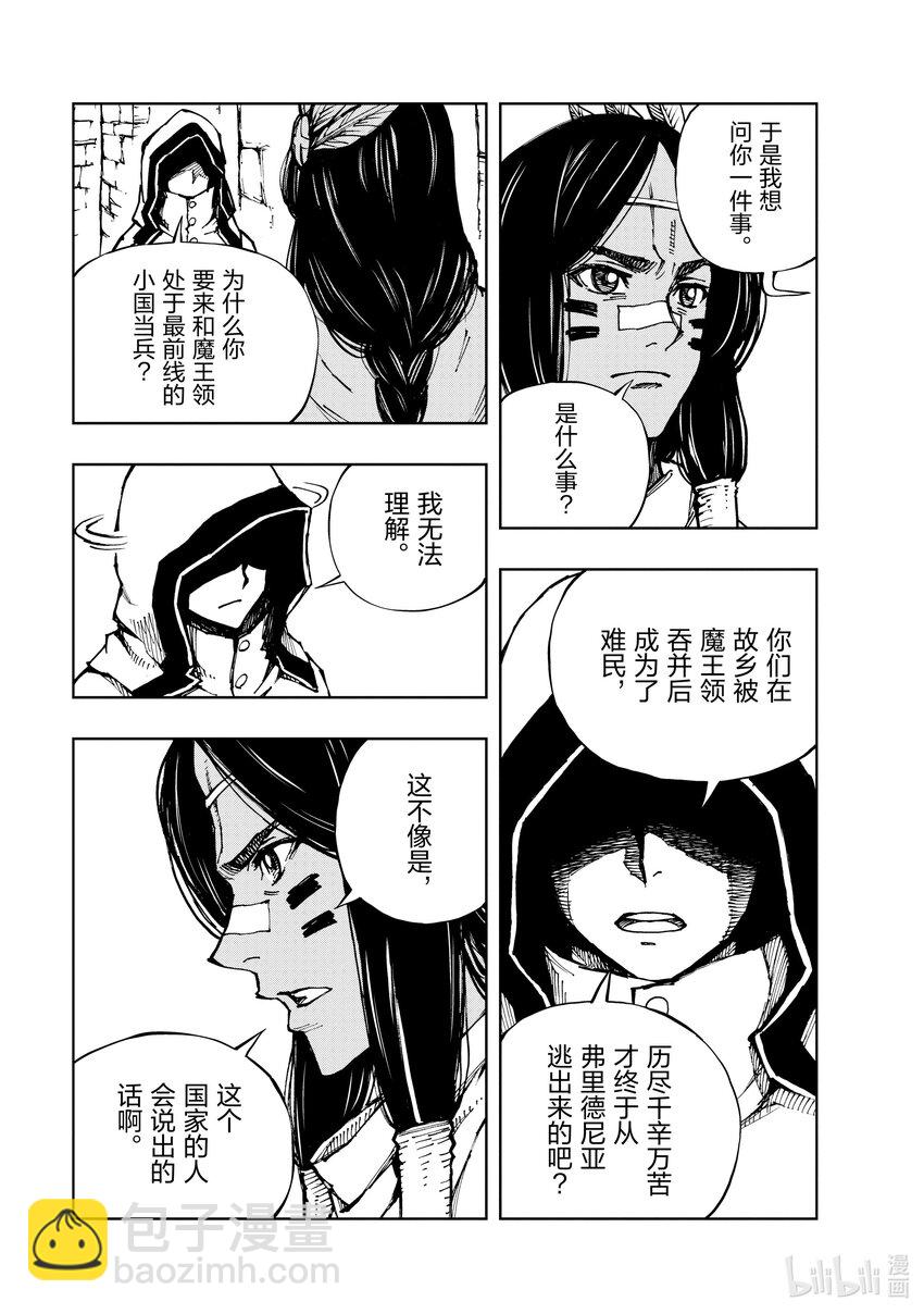 58 北方的邂逅4