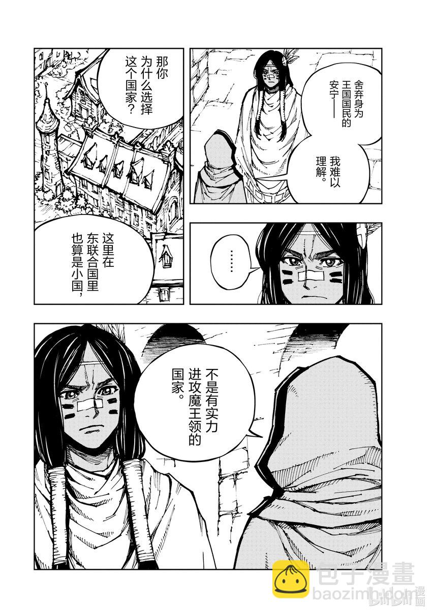 58 北方的邂逅6