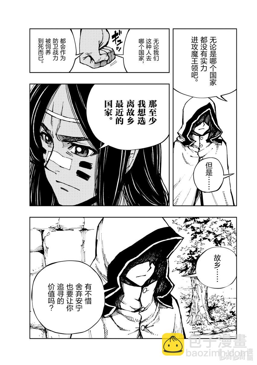 58 北方的邂逅7