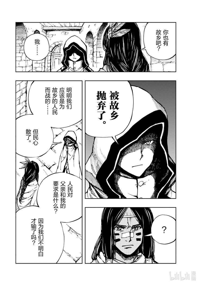 58 北方的邂逅8