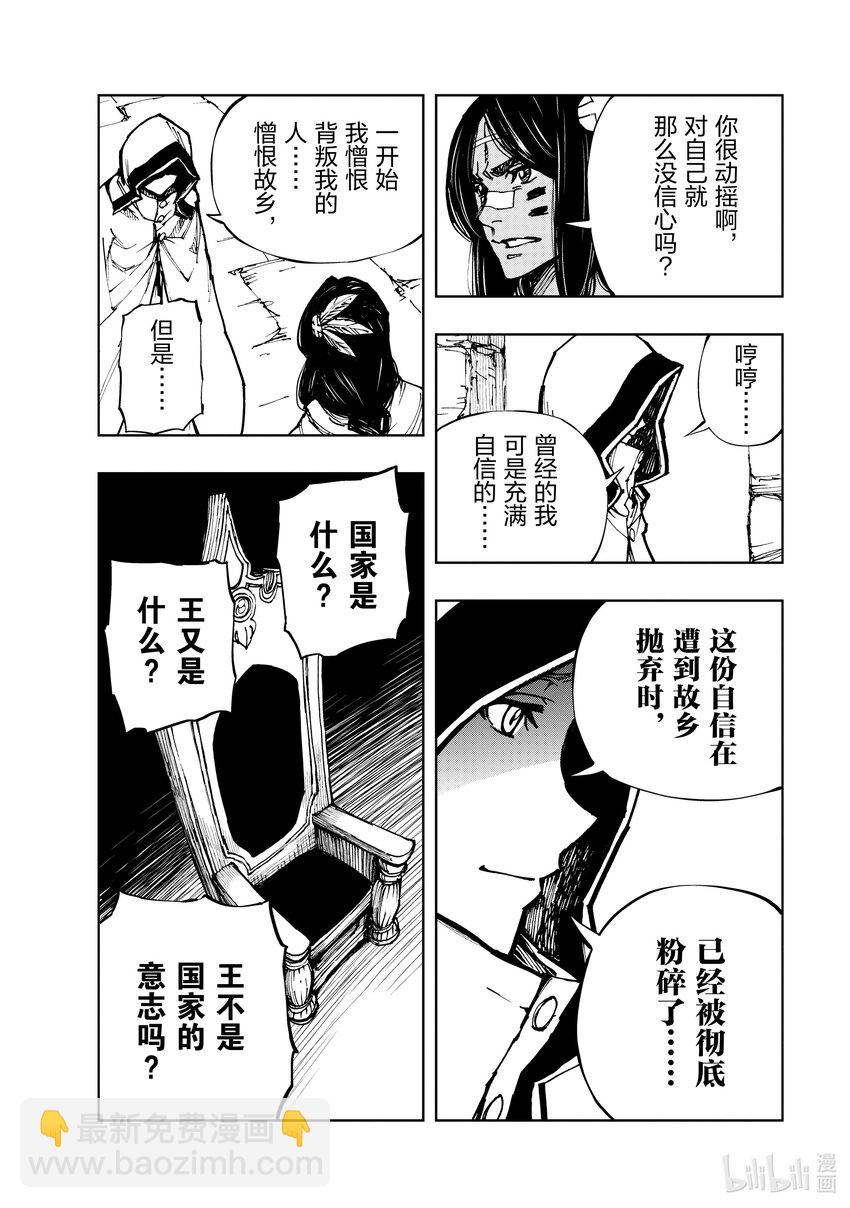58 北方的邂逅9