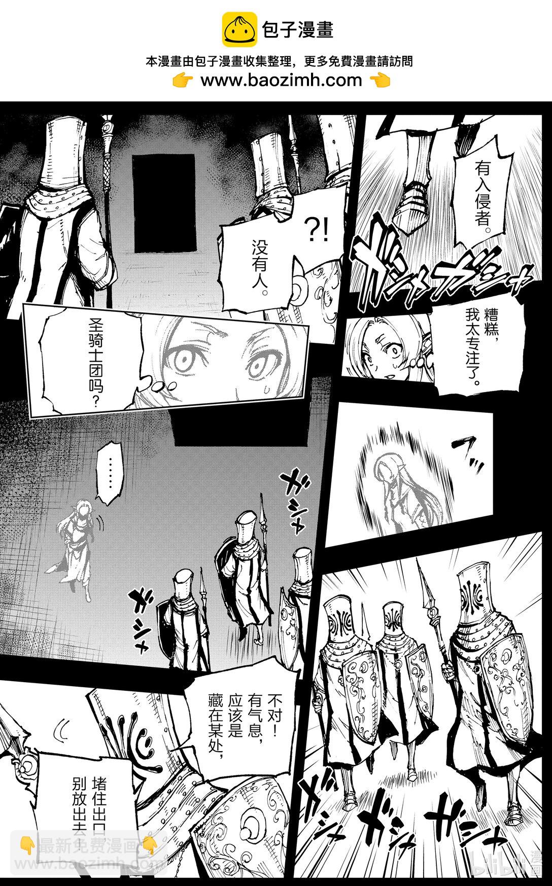 62 破戒主教索吉·雷斯塔②1