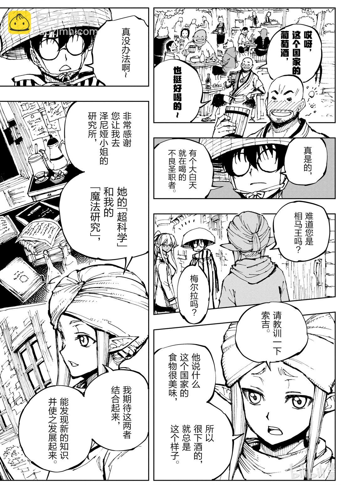 62 破戒主教索吉·雷斯塔②15