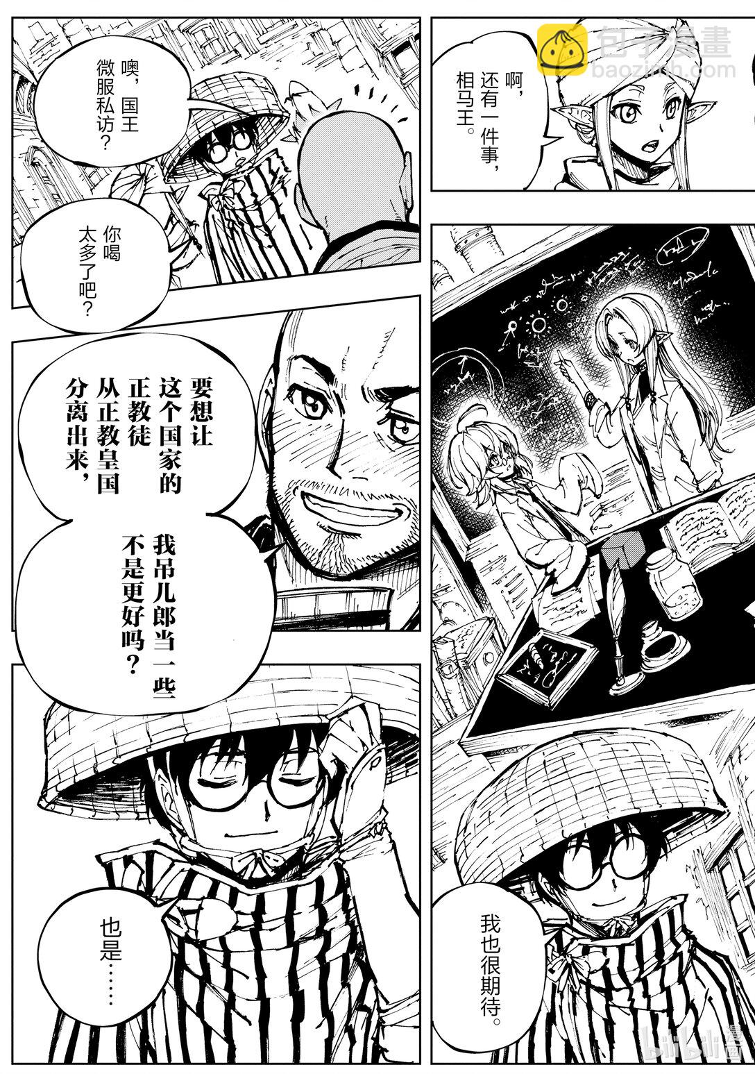 62 破戒主教索吉·雷斯塔②16