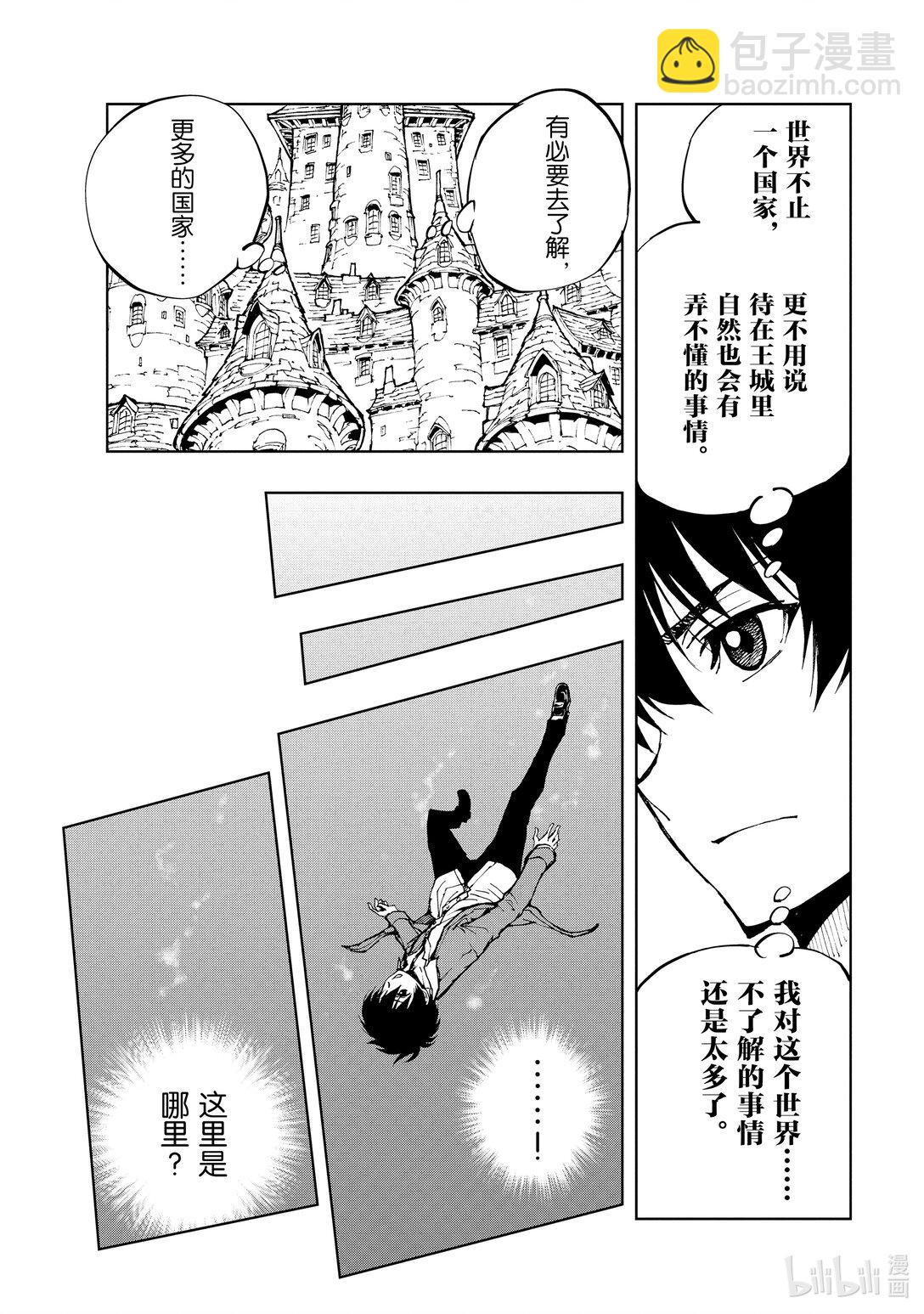 62 破戒主教索吉·雷斯塔②19