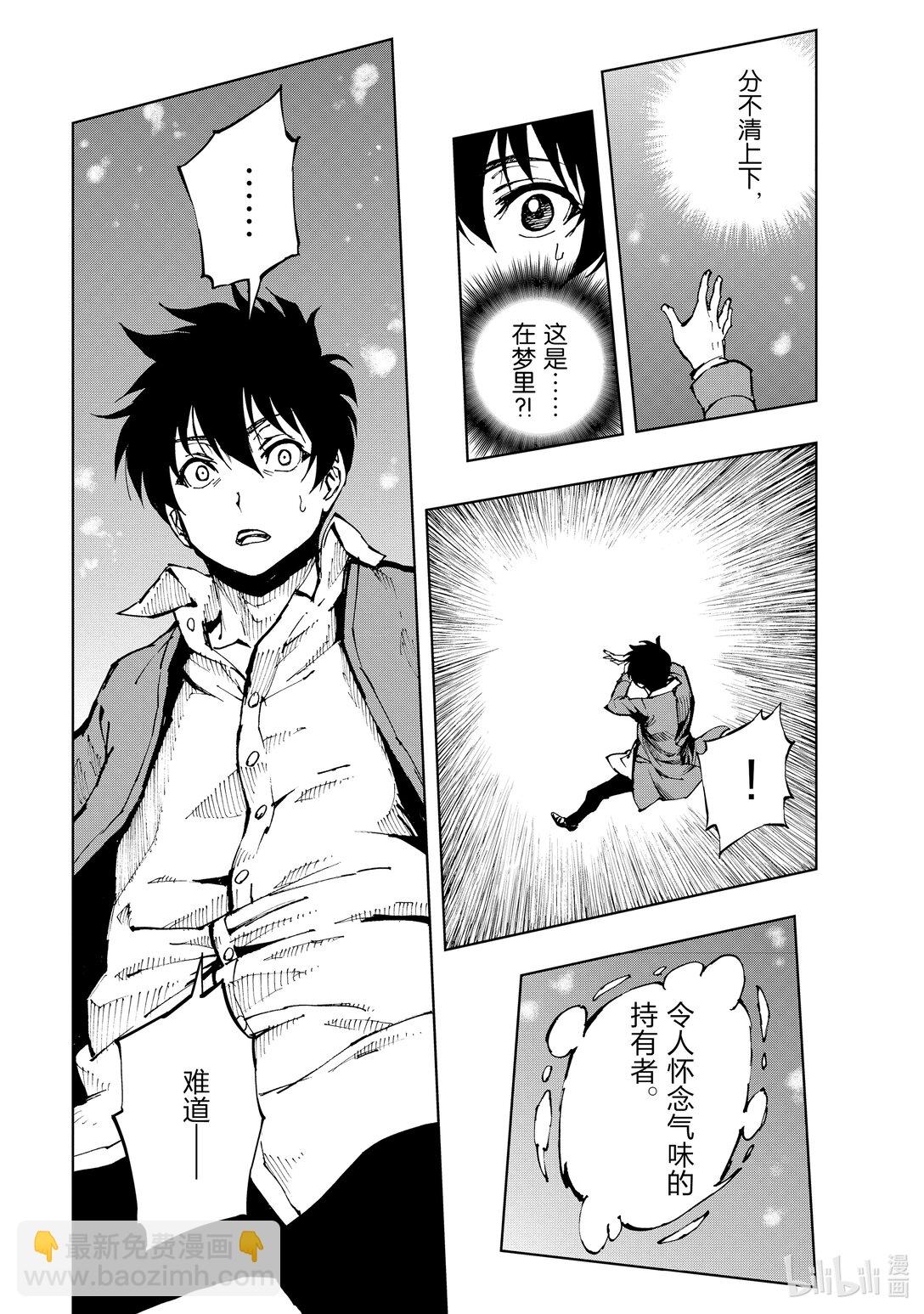 62 破戒主教索吉·雷斯塔②20