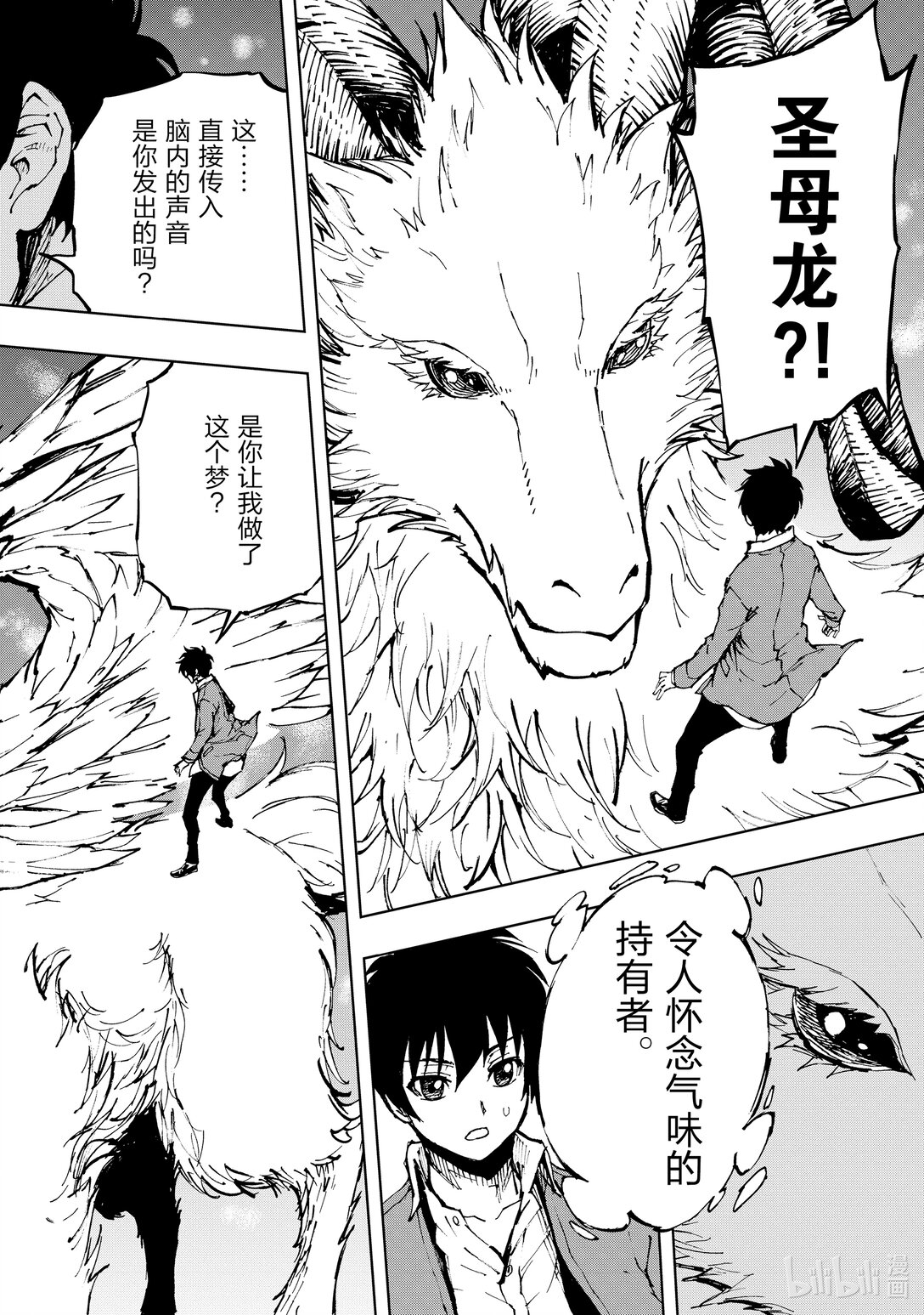62 破戒主教索吉·雷斯塔②23