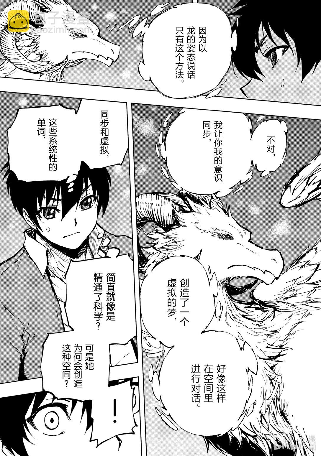 62 破戒主教索吉·雷斯塔②24