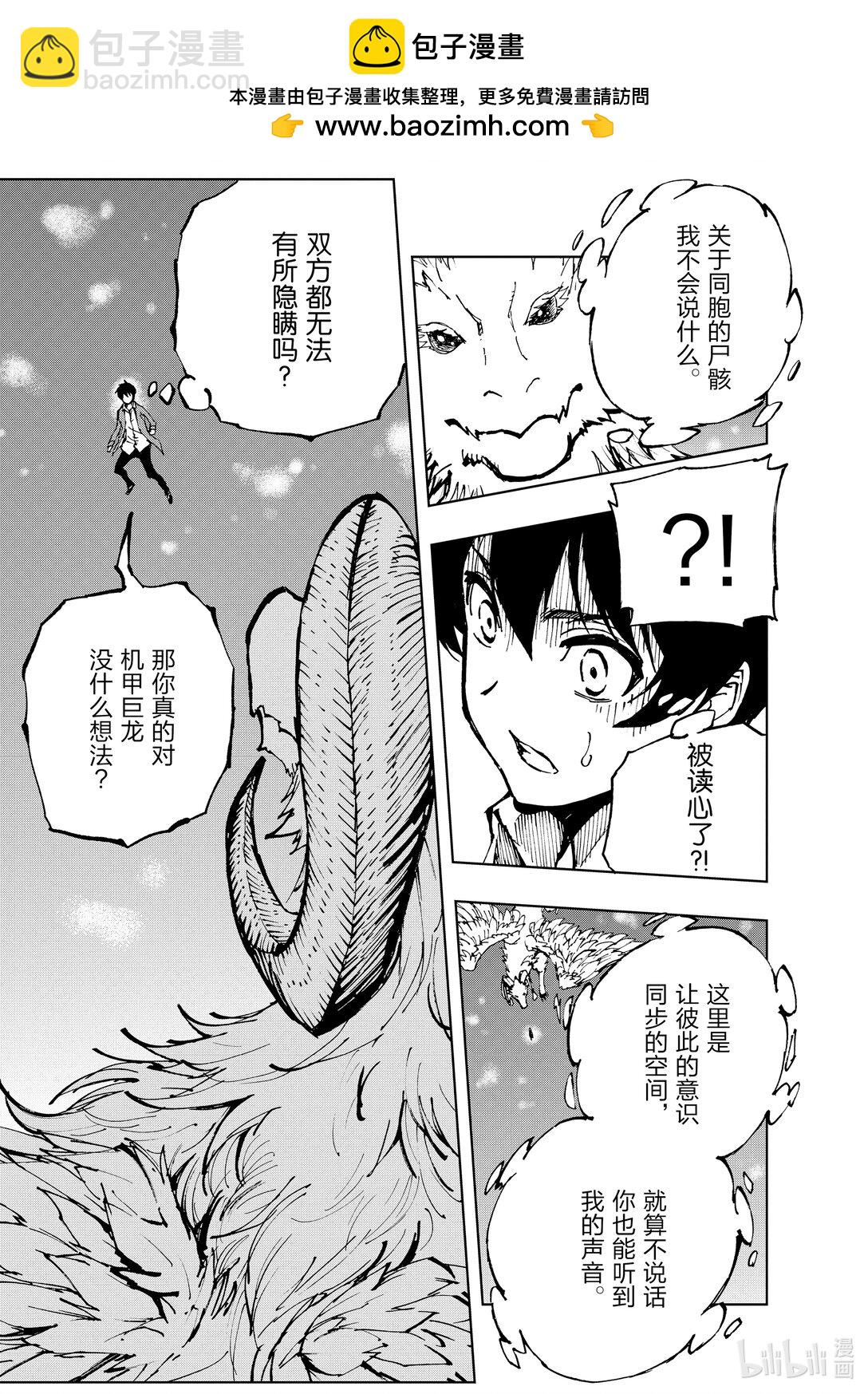62 破戒主教索吉·雷斯塔②26