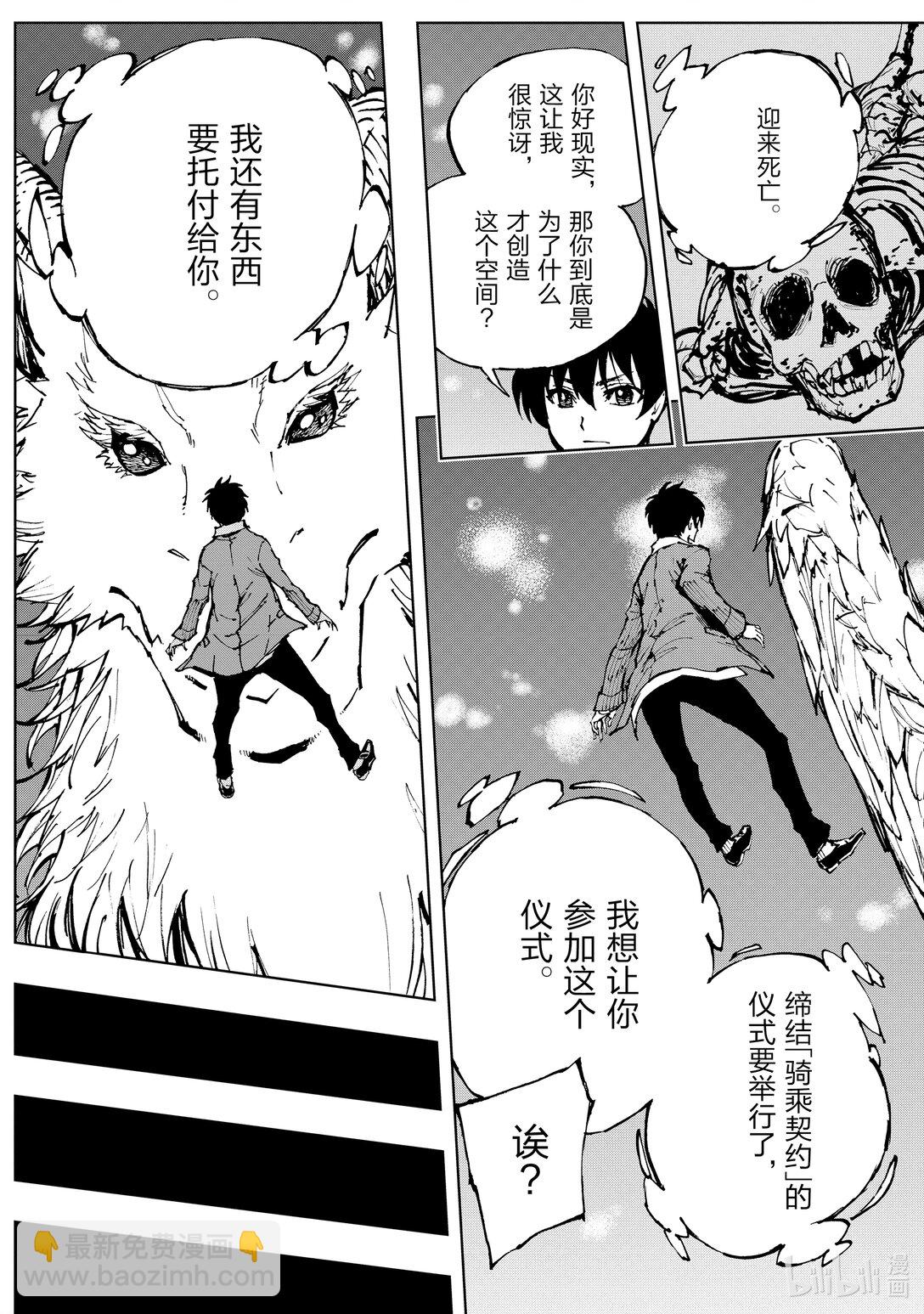 62 破戒主教索吉·雷斯塔②28