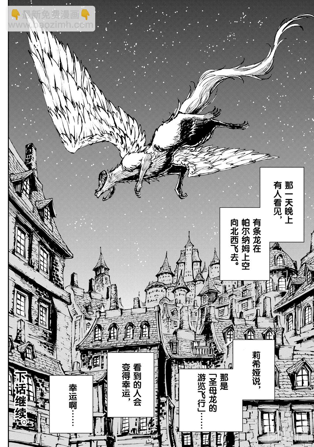 62 破戒主教索吉·雷斯塔②29