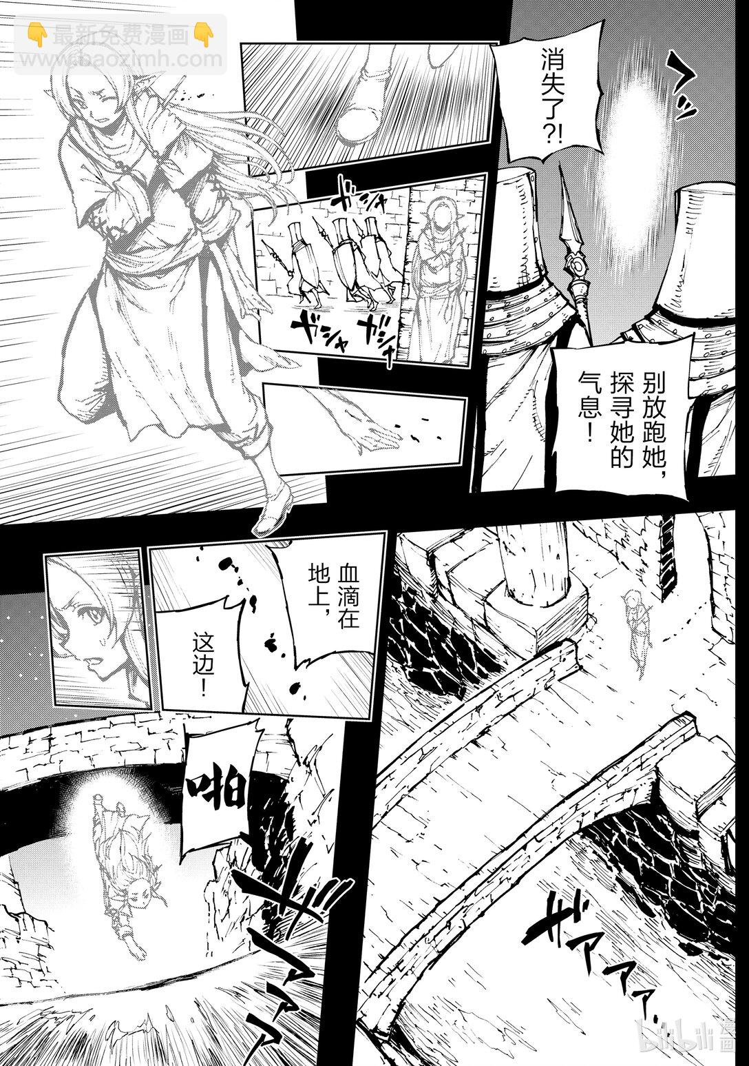 62 破戒主教索吉·雷斯塔②3