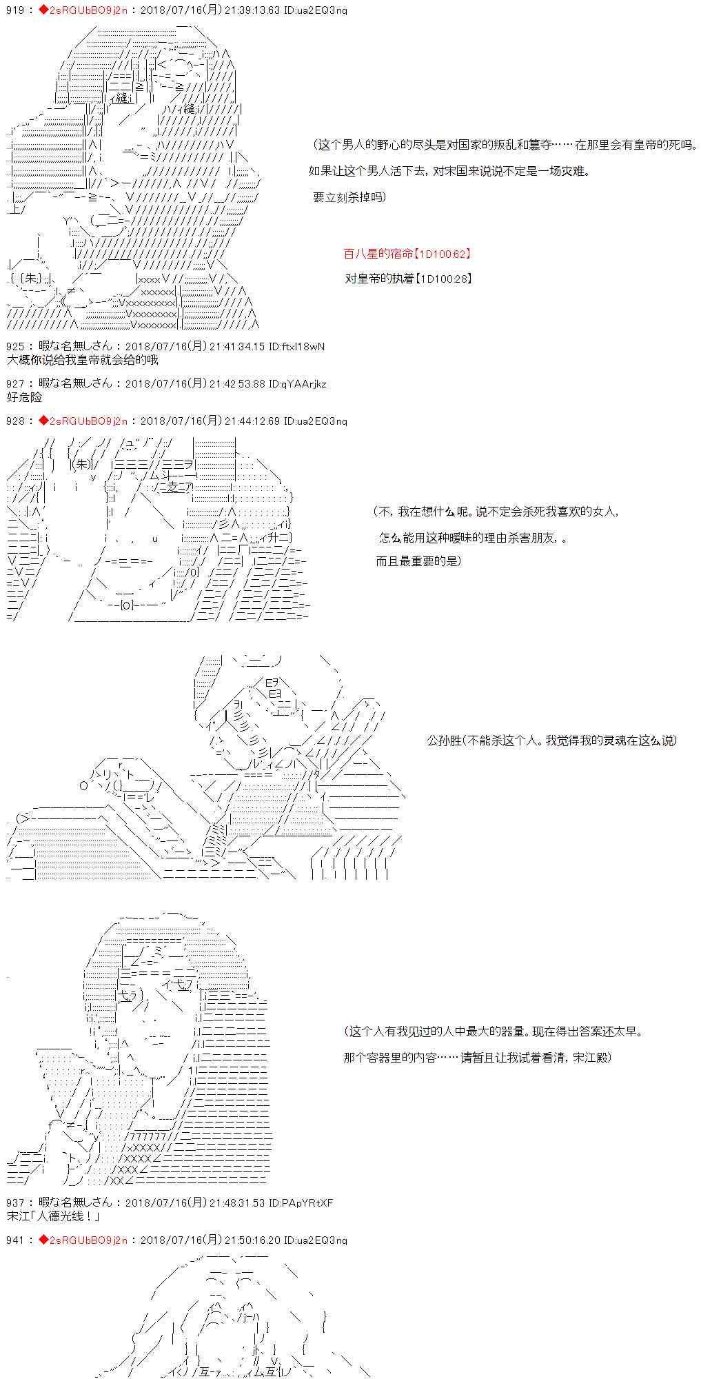 第4话16