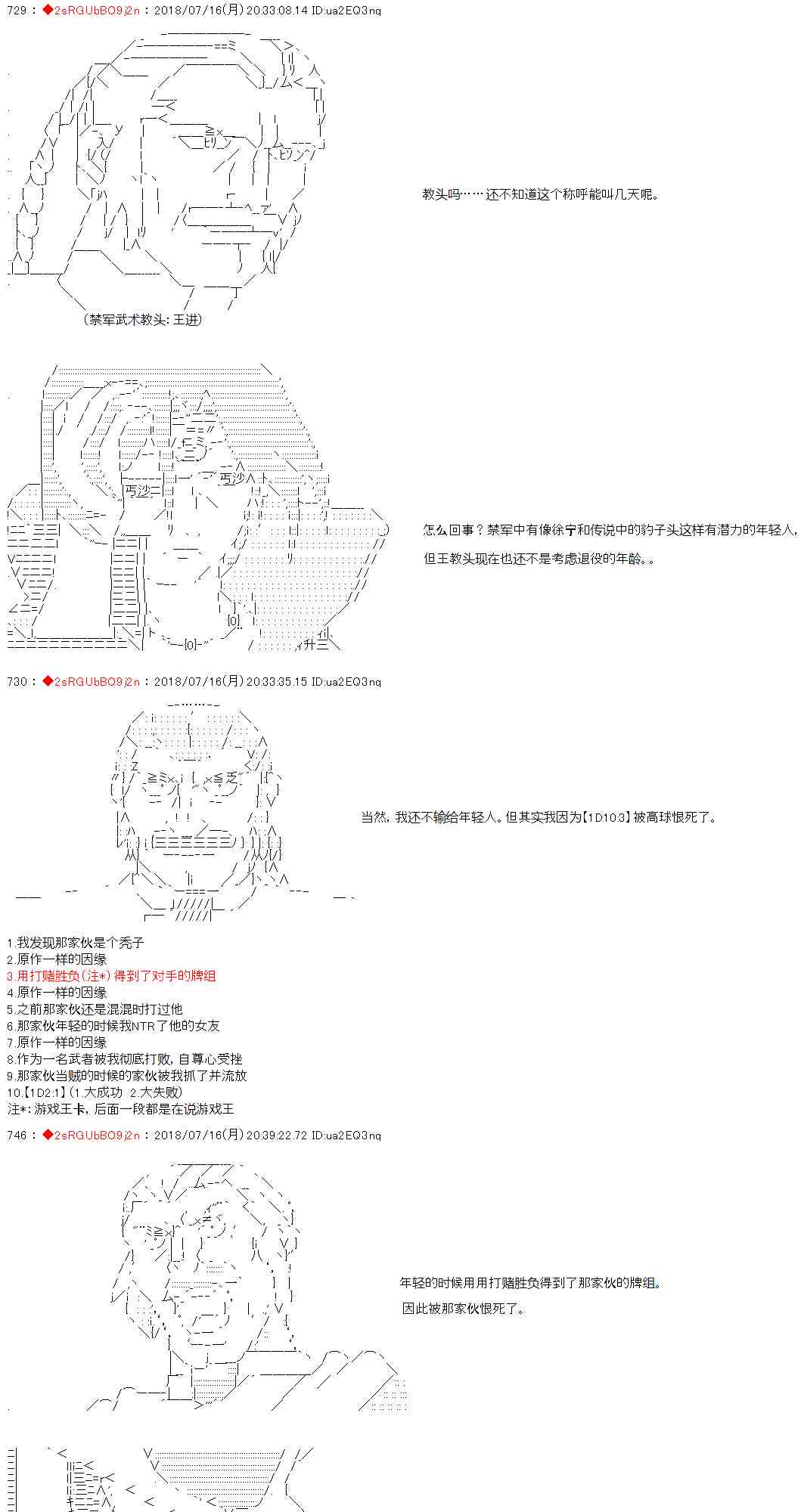 第4话8