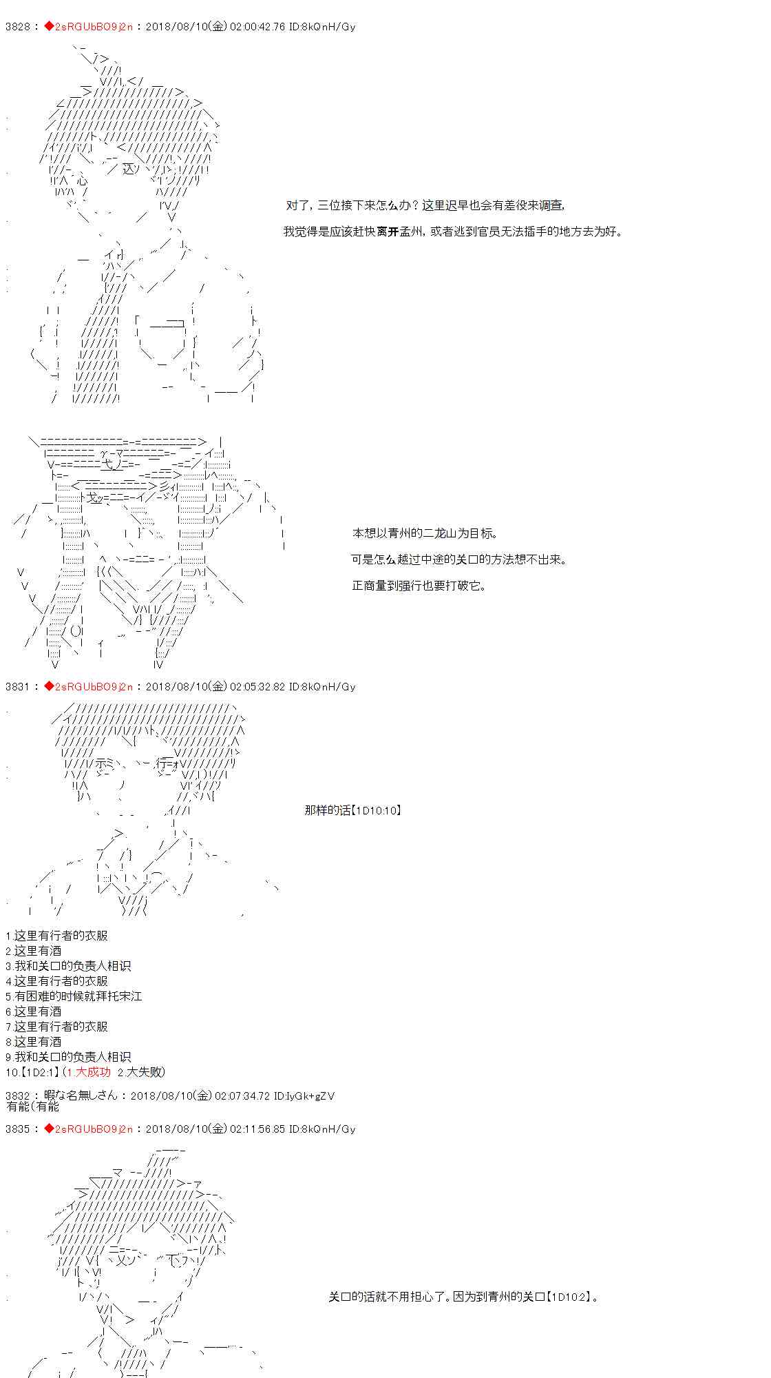 第23话13