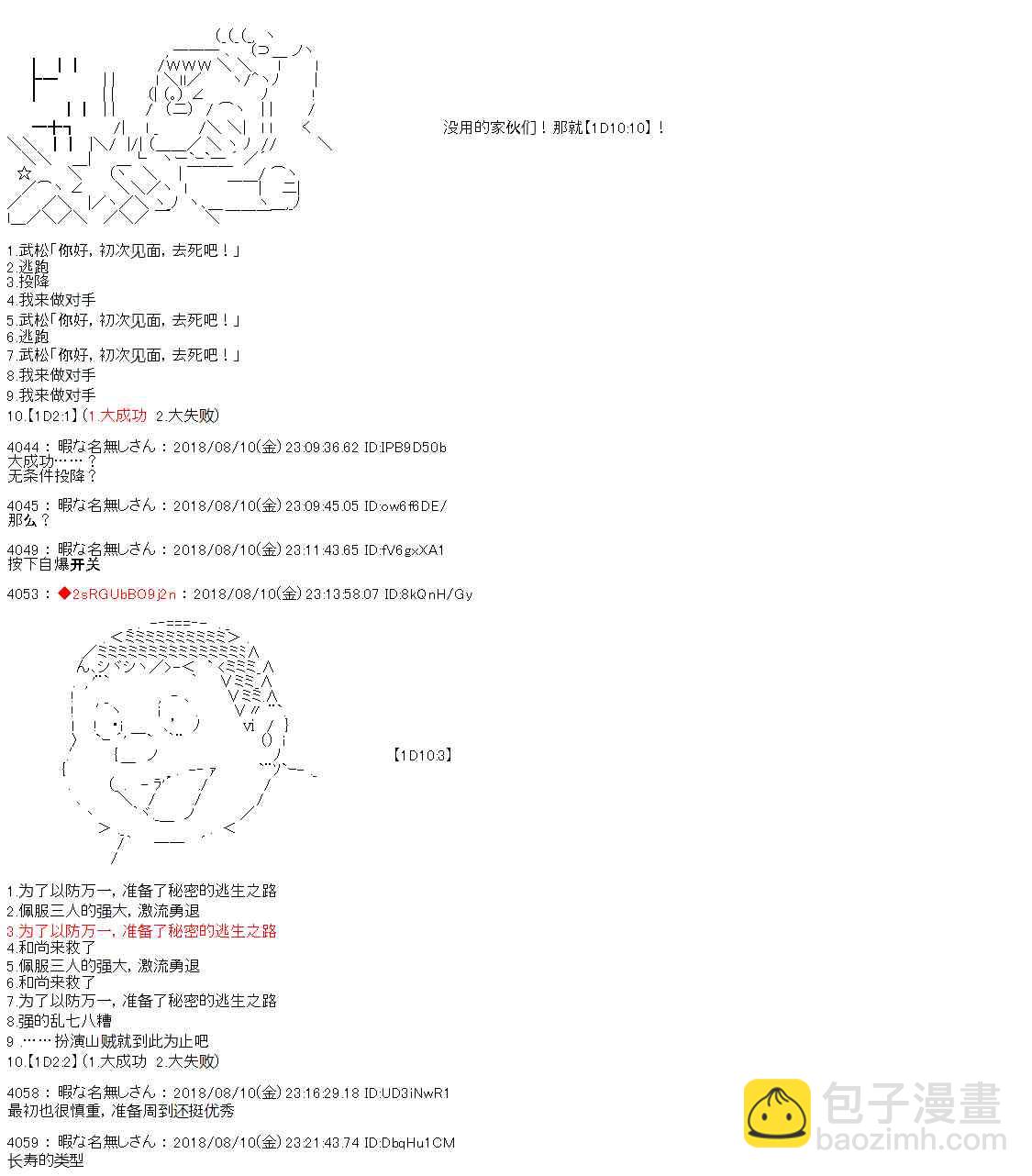 第24话11