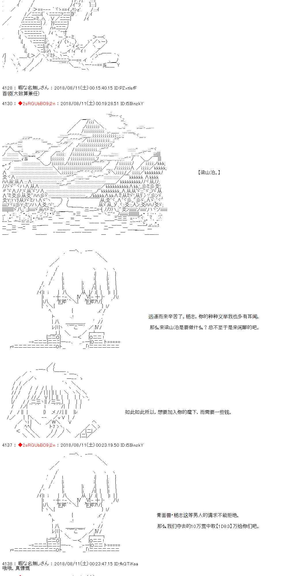 第24话18