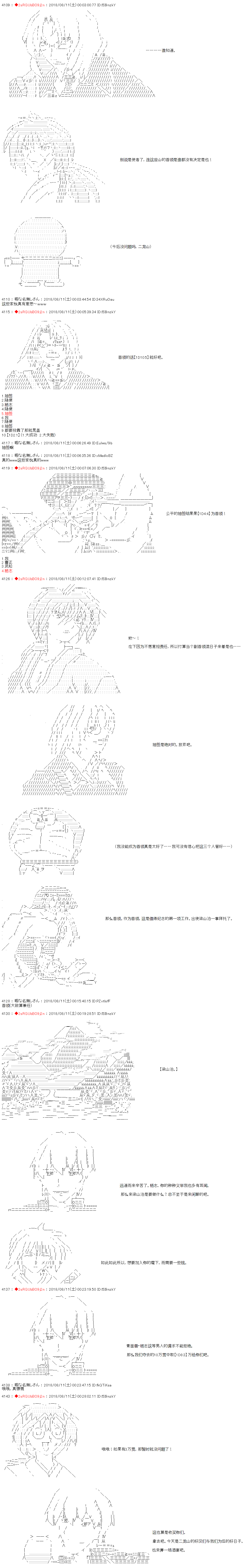 第24话4