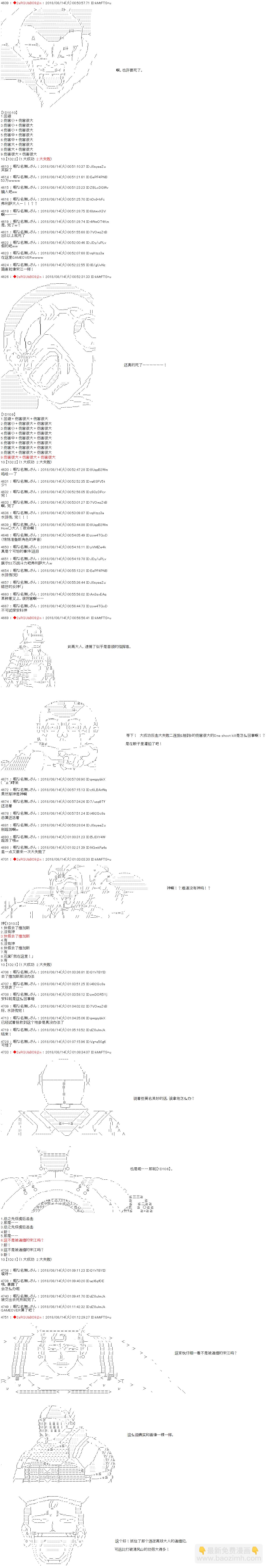 第26话4