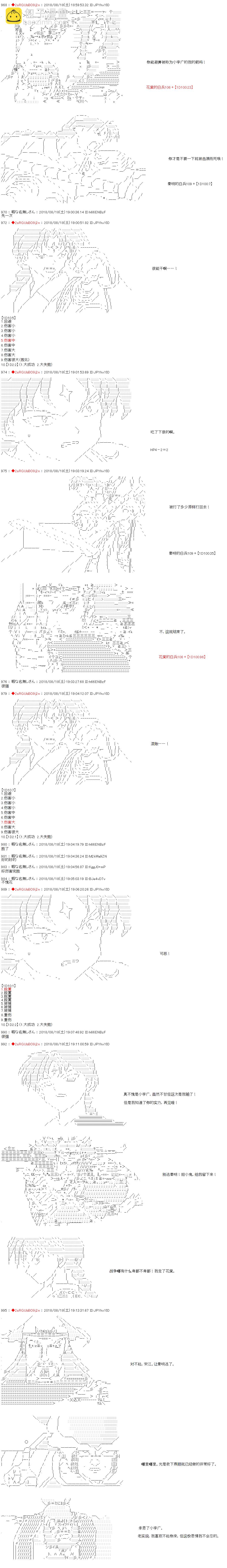 第29话1