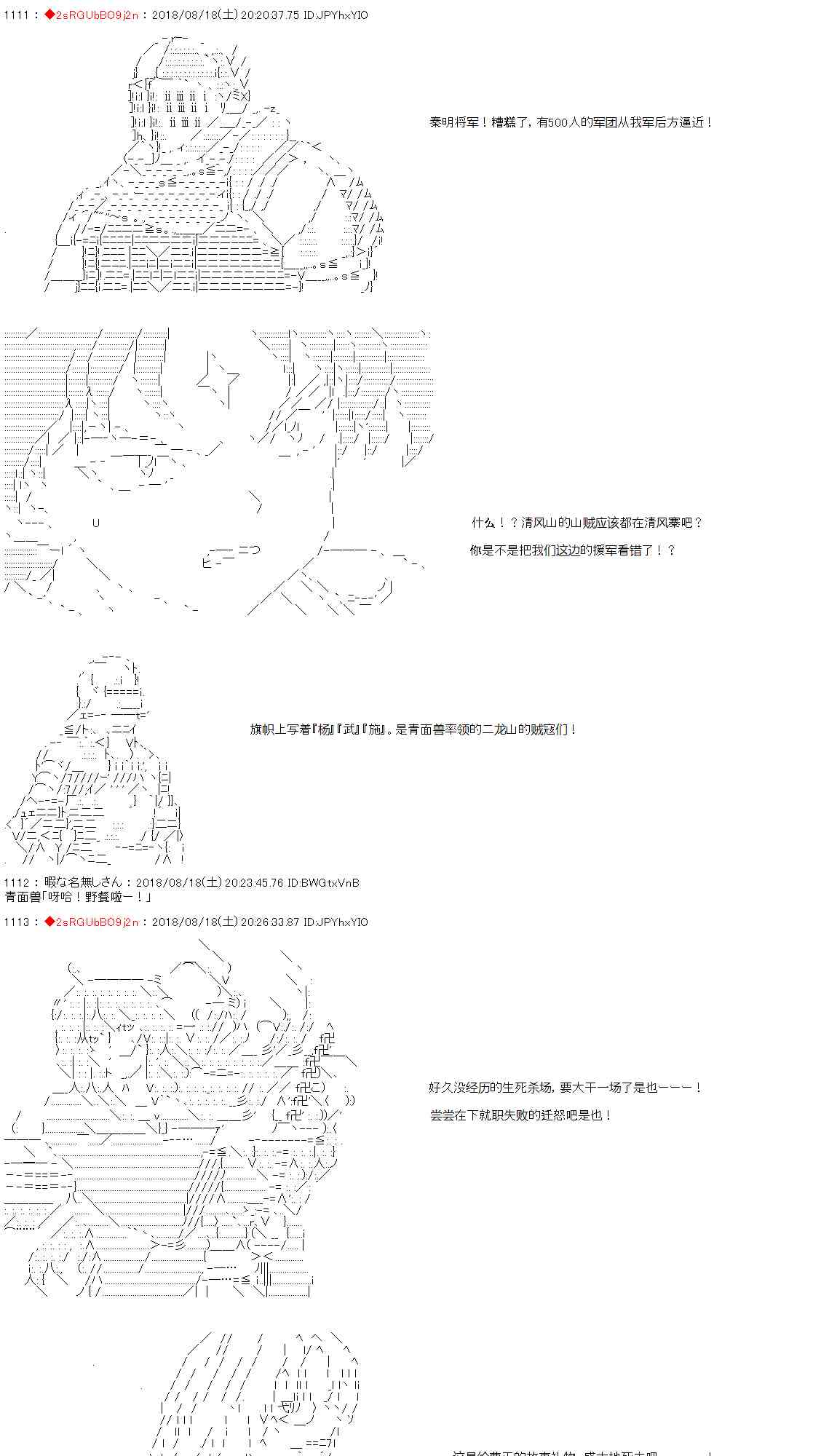 第29话20