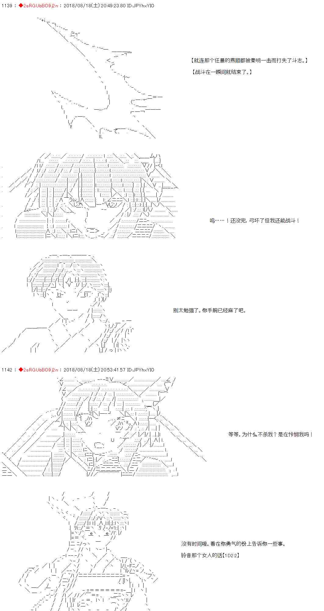 第29话24