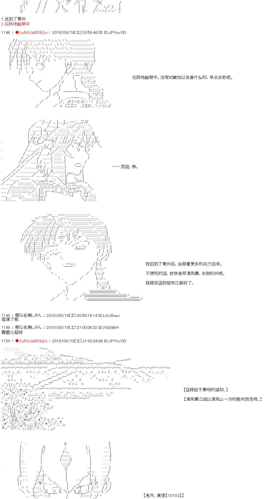 第29话25