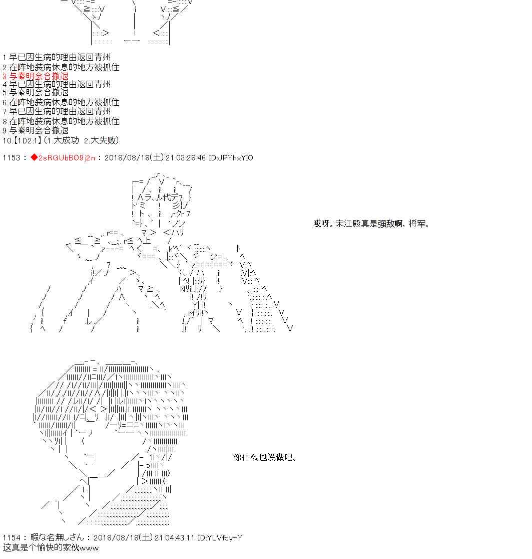 第29话26
