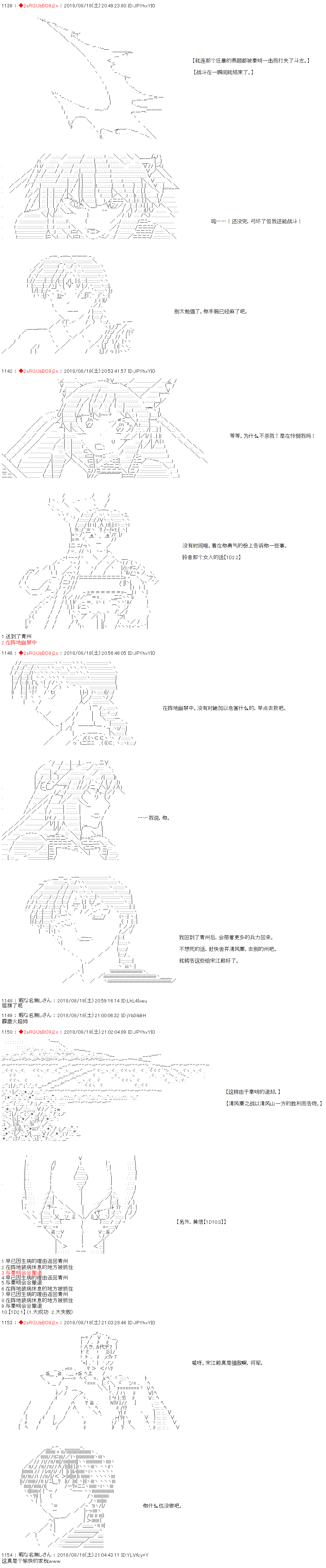 第29话6