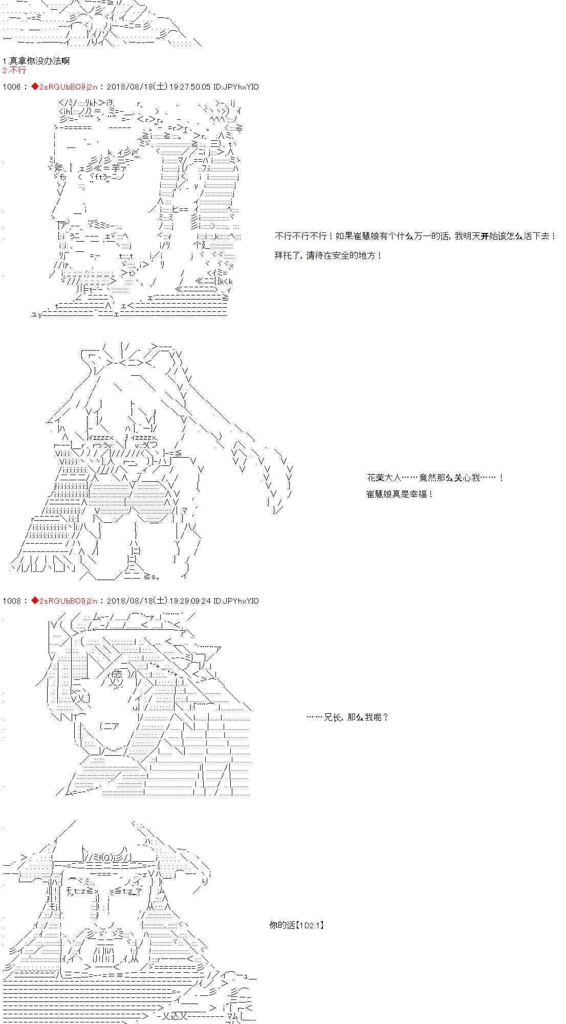 第29话9