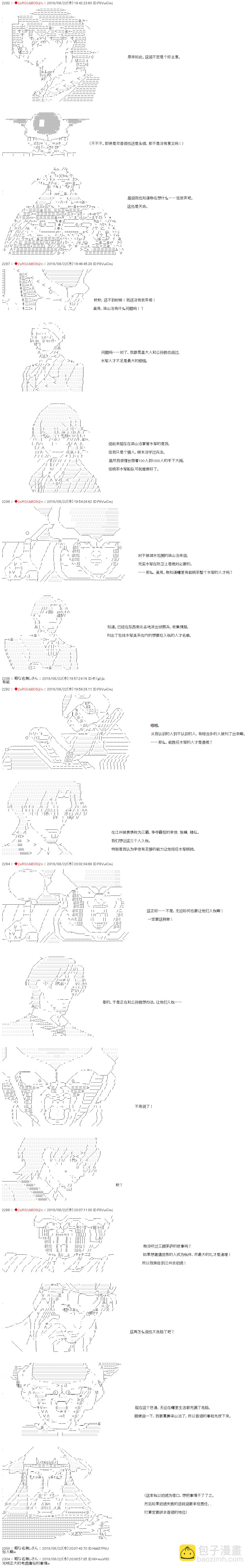 第32话3