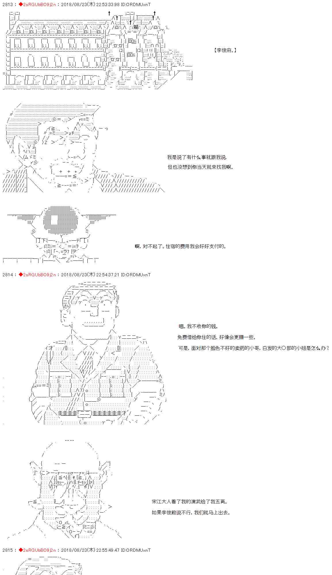 34话3