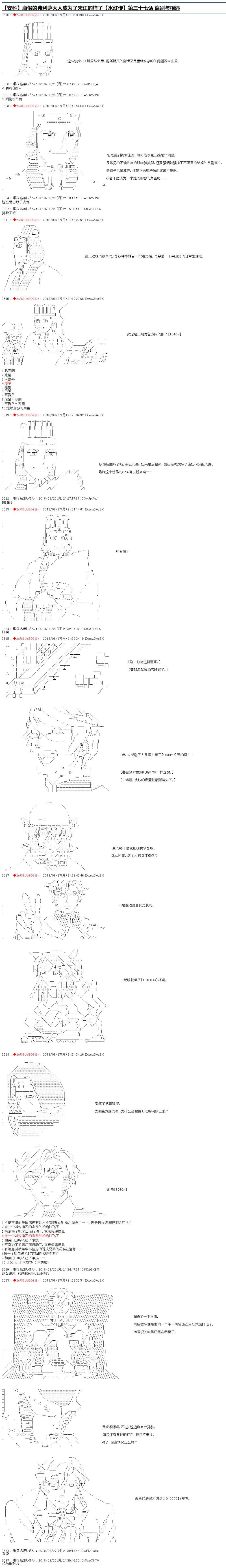 第37话0