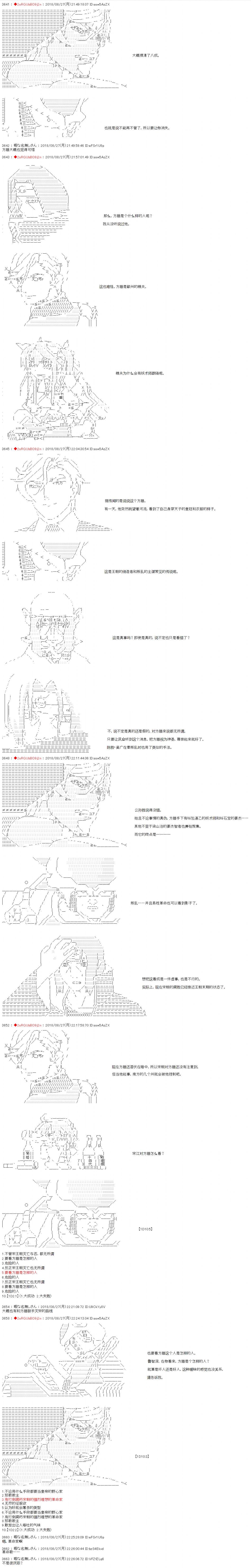 第37话1