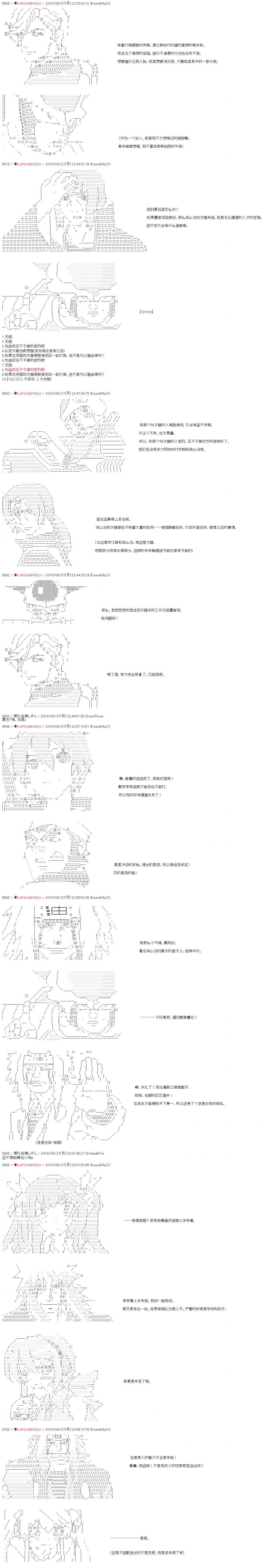 第37话2