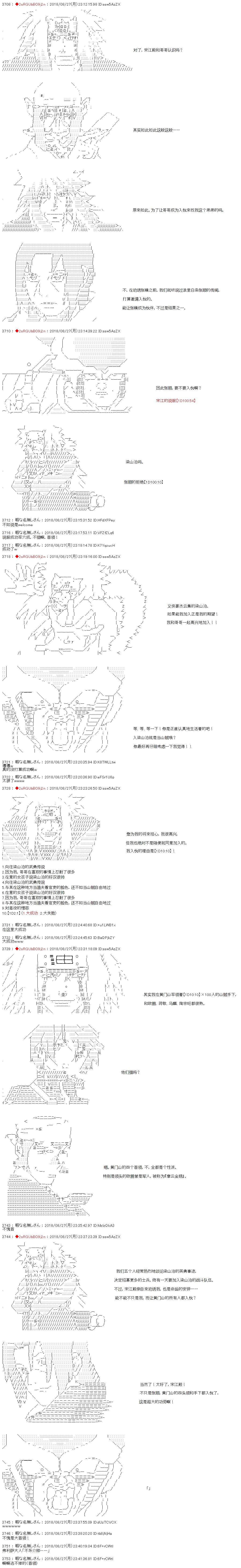 第37话3