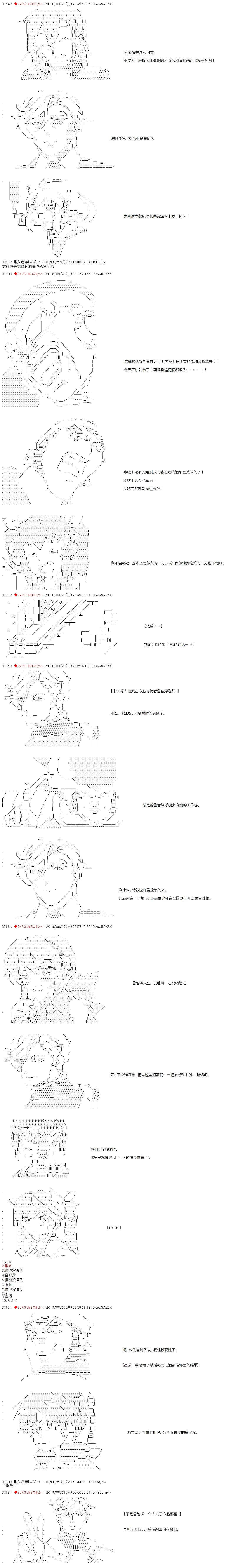 第37话4