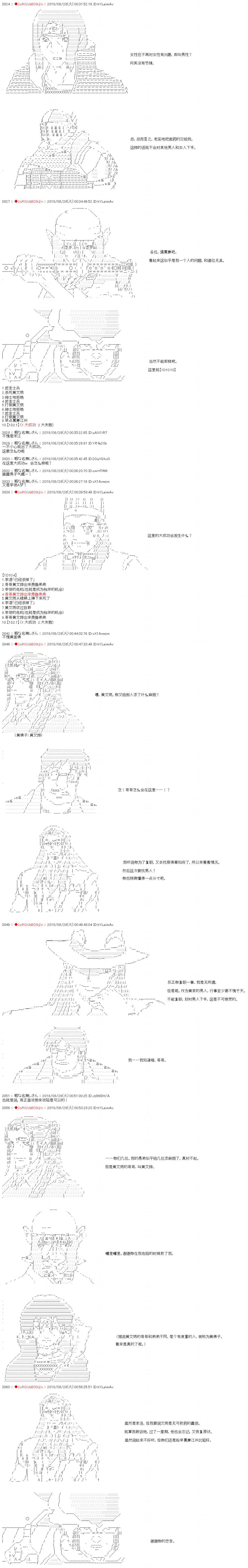 第37话6