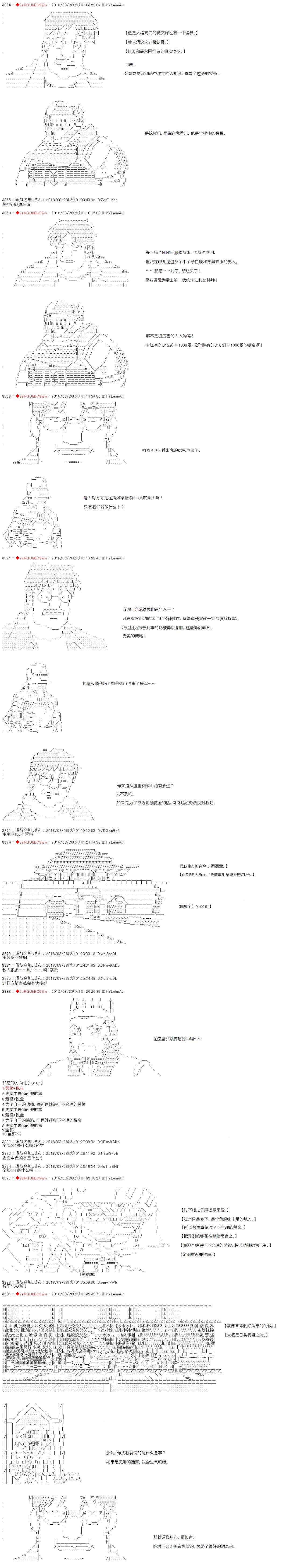 第37话7