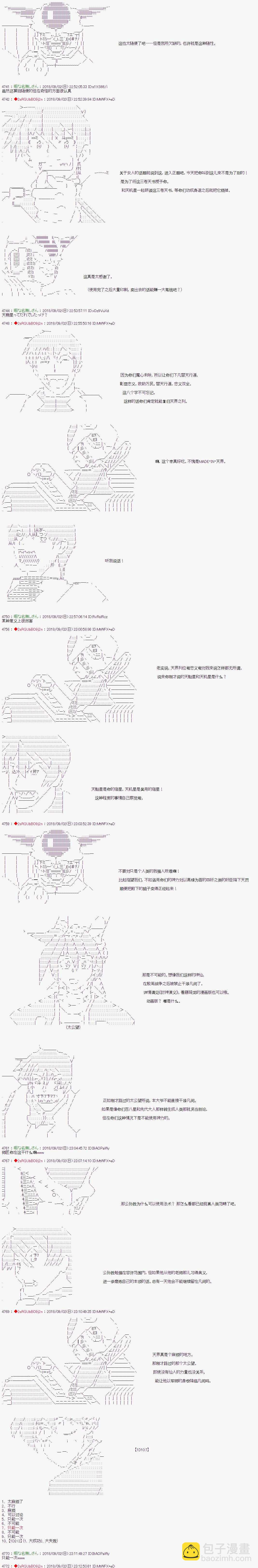 第41话3