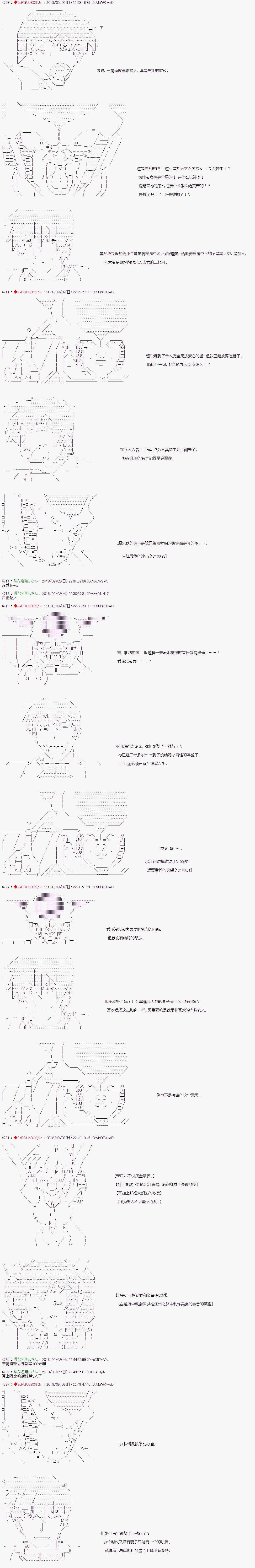 第43话2