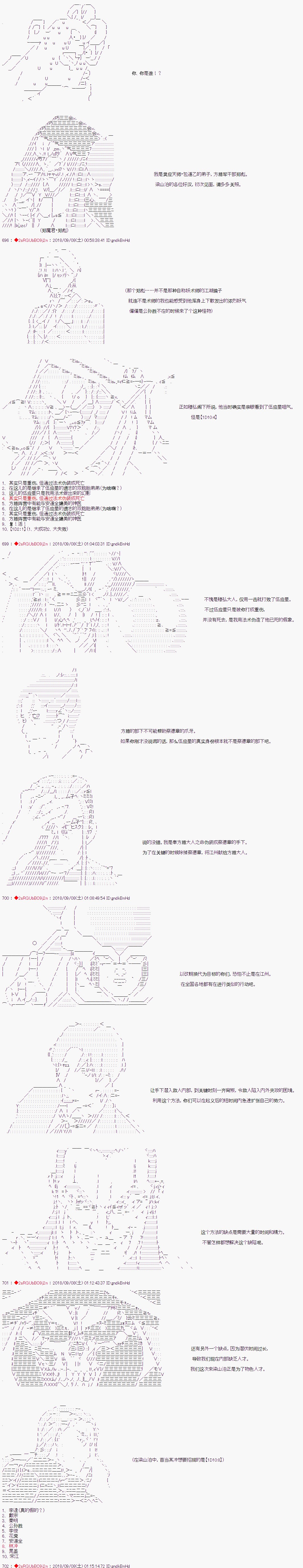 第46话4
