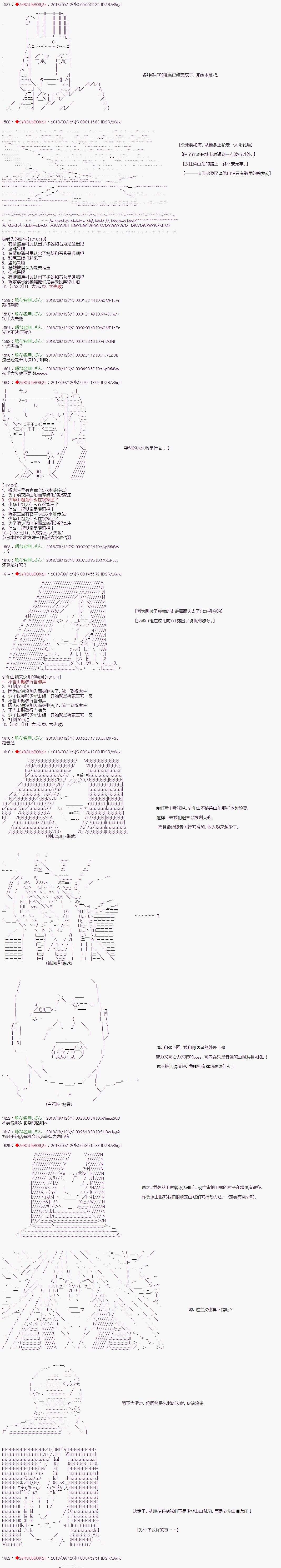 第49话1