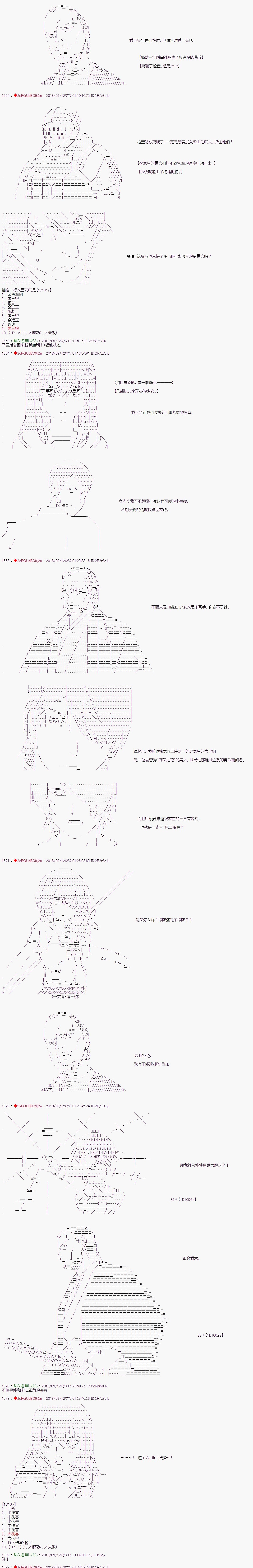 第49话3