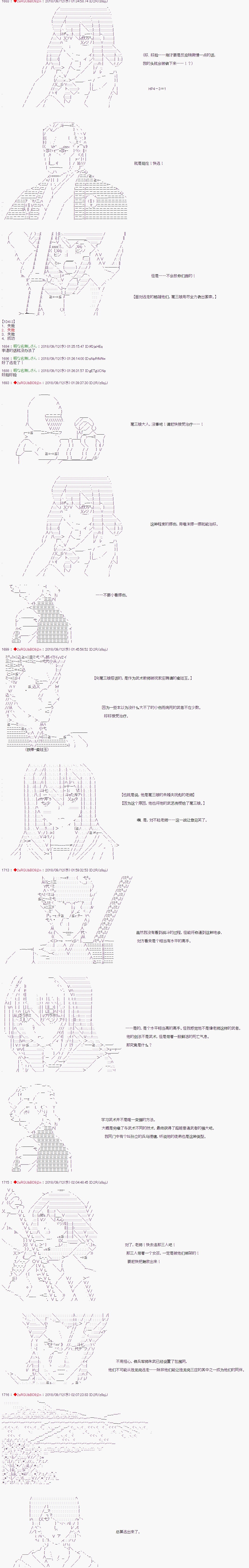 第49话4