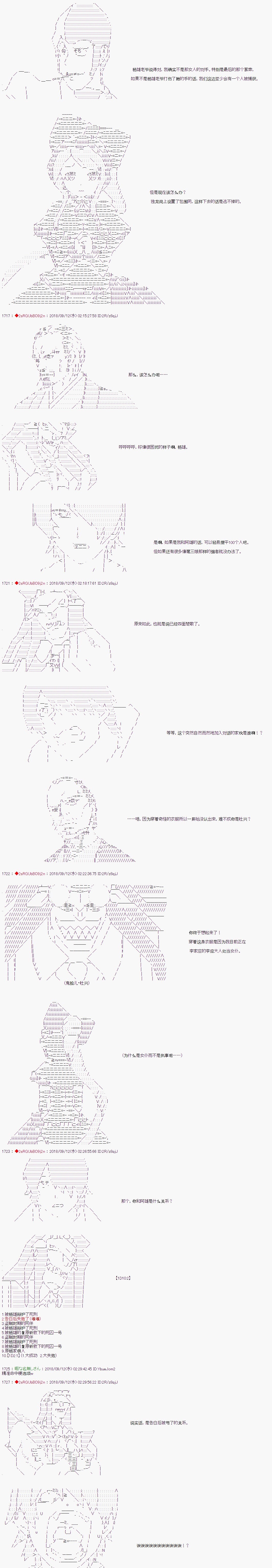 第49话5