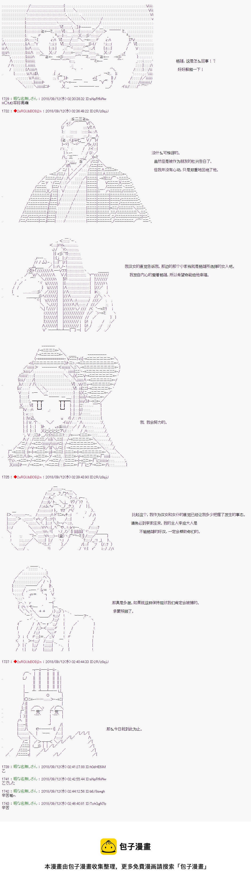 第49话6
